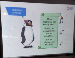 imera asfalous diadiktuou3