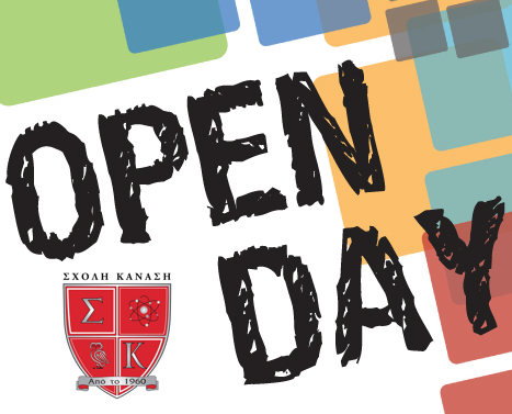 open day sxoli kanasi