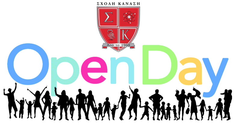 sxoli kanasi open day